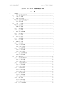 V32PLUS1所得税汇算发版说明
