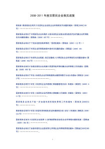 XXXX-非居民企业所得税政策汇编