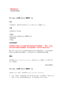 ORACLE官方