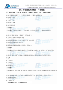 2投资结构-PowerPointPresentatio