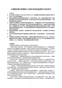 建行保本浮动收益