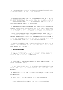 国税新政解读--出口退税、外汇核销不再受时限