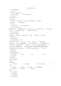 外汇基础知识大集成