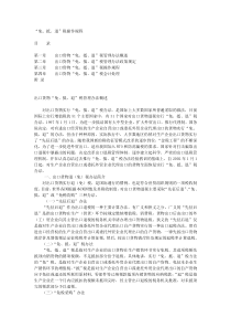 “免、抵、退”税操作规程28121974