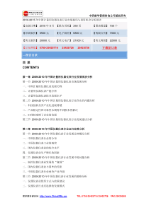 XXXX-XXXX年中国计量用仪器仪表行业市场格局与投资机会(1)