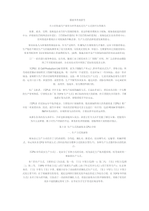 服装单件流报告
