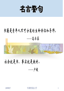 《财政学原理》9章 税收原理