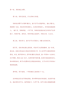 无论你的收入是多少，记得分成五份
