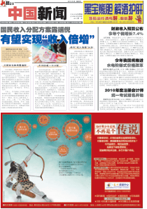 有望实现收入倍增