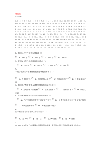 东财XXXX春《企业纳税实务》在线作业答案