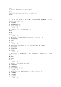 东财税务