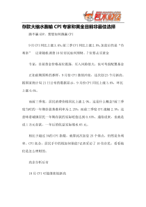 个人所得税法的深化与完善