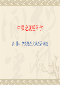 第2章 国民收入核算