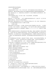 企业办税知识汇总 很有用的!