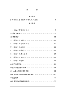 西安大秦文化街项目未来收益现值咨询评估报告-66DOC