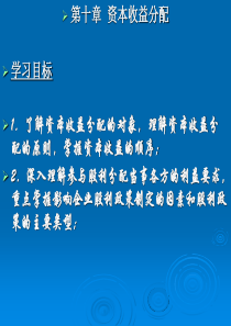 资本收益分配