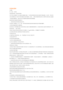 服装外贸单证资料
