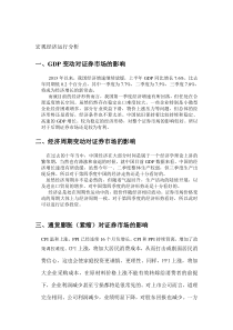 包钢稀土投资分析