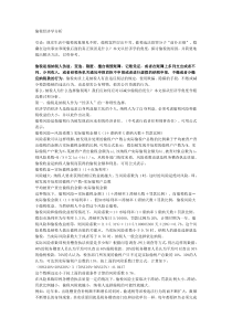偷税经济学分析