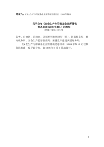 （一）国债利息收入、权益性投资收益和非营利组织的收人的优惠