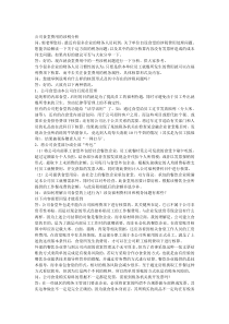 公司食堂费用的涉税分析