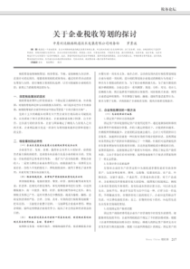 各国投资联结型商品市场占有率