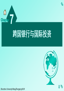 国际投资学chapt07-1