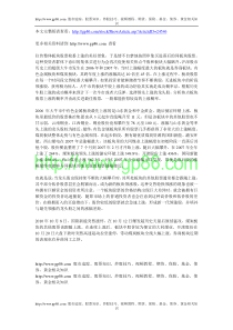 在成功概率法引导下投资热点板块