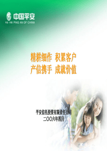 培训：信托投资