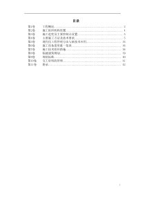 上海某天燃气站钢结构气柜施工组织设计