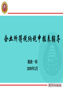 外商投资企业设立登记申请书