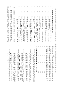 嘉义市兴安国民小学九十六学年度第二学期第三次知能考...