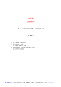 国家税务总局热点问题解答整理(XXXX-01)