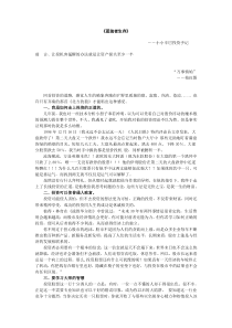 小小辛巴投资手记
