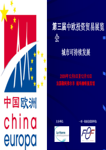 展览会PPT-中欧投资贸易展览会城市可持续发展