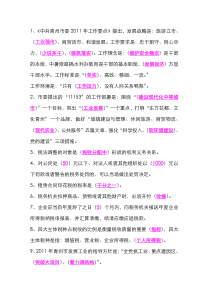 地税杯试题(附带答案)