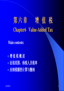 增值税6（PPT37页)