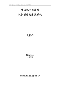 增值税专用发票