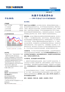 增值税纳税评估部分方法及行业纳税评估指标