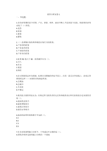 投资分析1