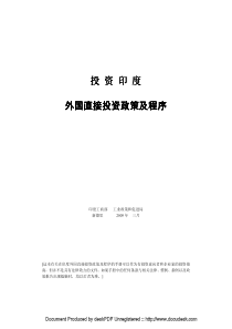 投资印度外国直接投资政策及程序