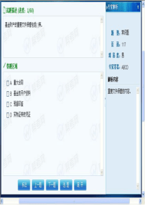 投资基金 分章试题 第五章