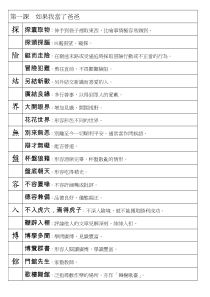 如果我当了爸爸