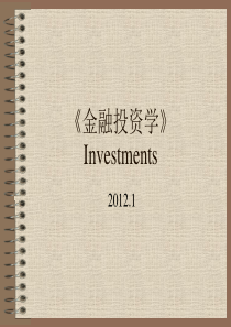 投资学1-15
