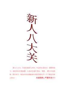 宝明新人八大关