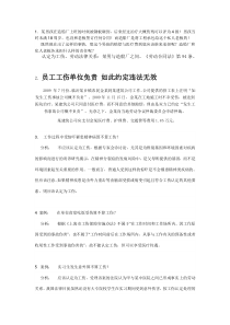 工伤案例1
