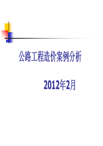 投资方案比选