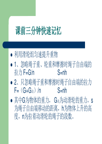三、机械效率