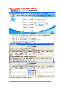 总分公司合并申报营业税操作步骤说明