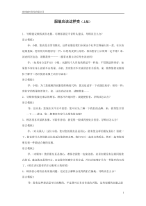 服装应该这样卖
